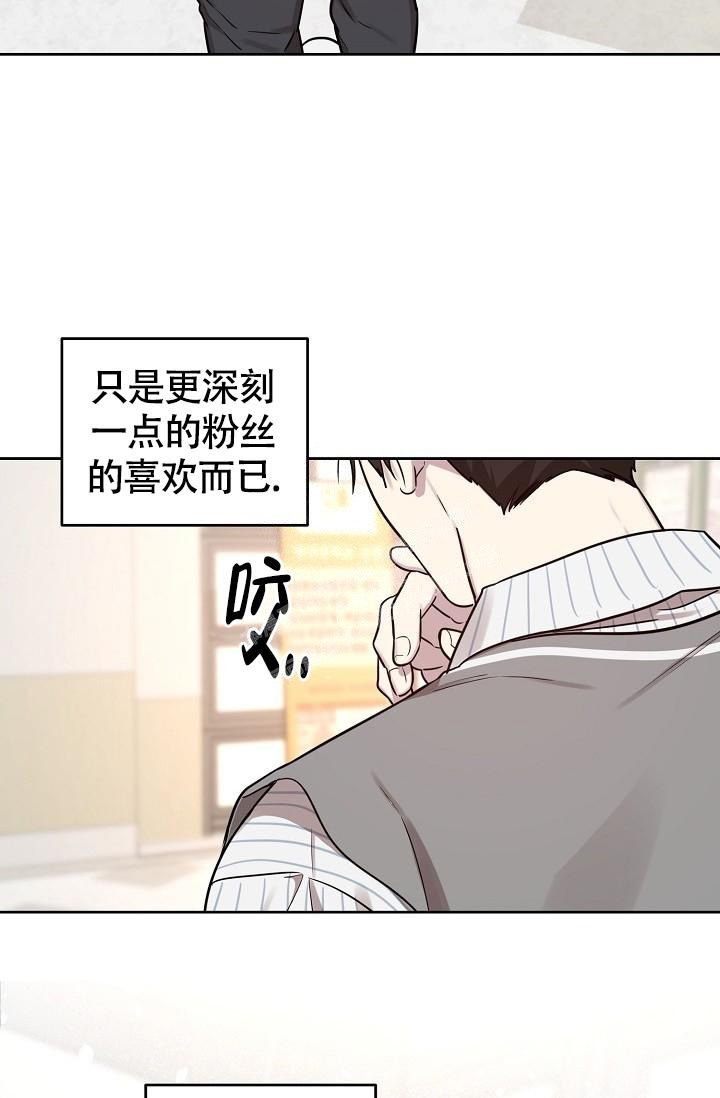本命在我学校漫画,第80话2图