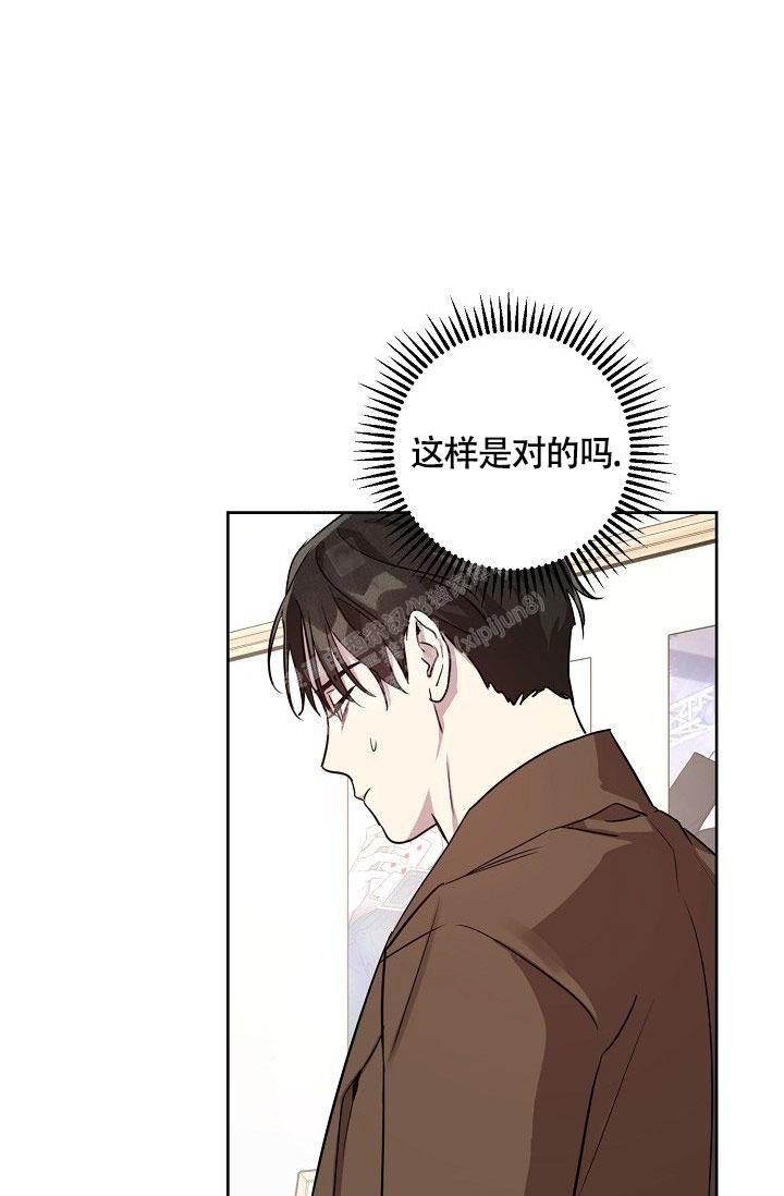本命在我学校漫画,第68话1图
