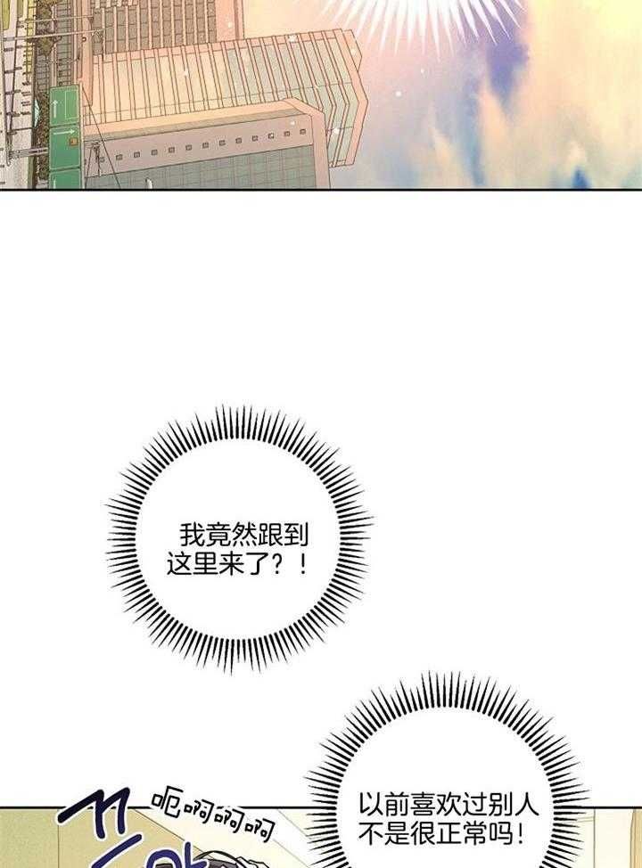 本命在我学校漫画,第54话3图