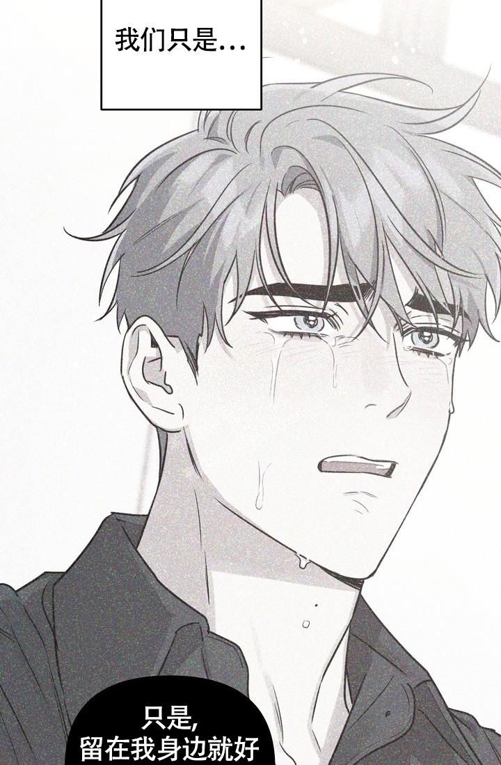 本命在我学校漫画,第80话3图