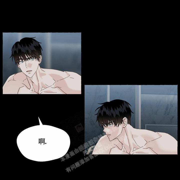 香草味蛋卷漫画,第101话5图