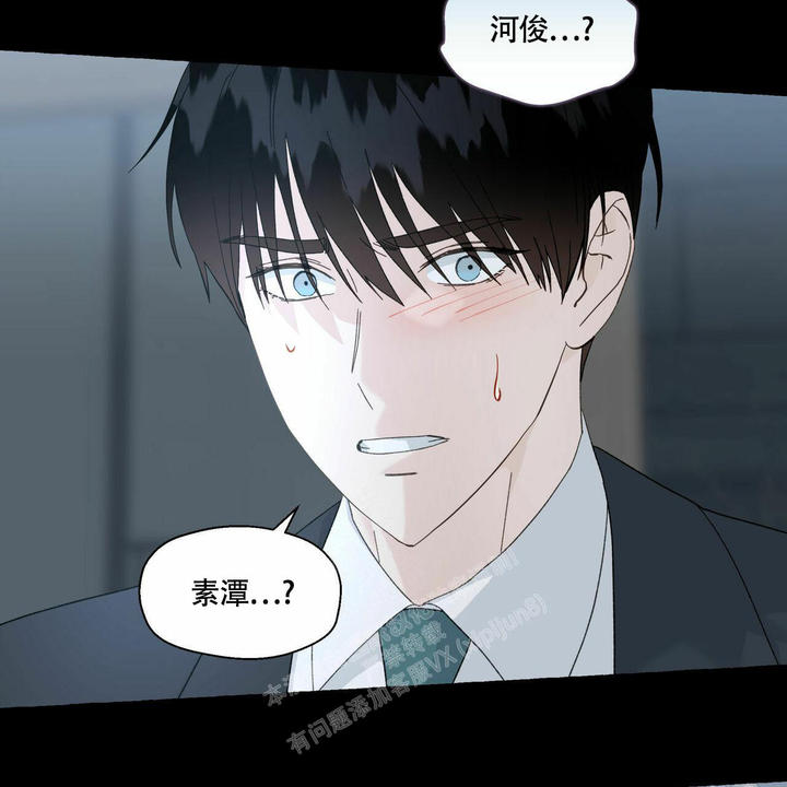 香草味蛋卷漫画,第101话2图
