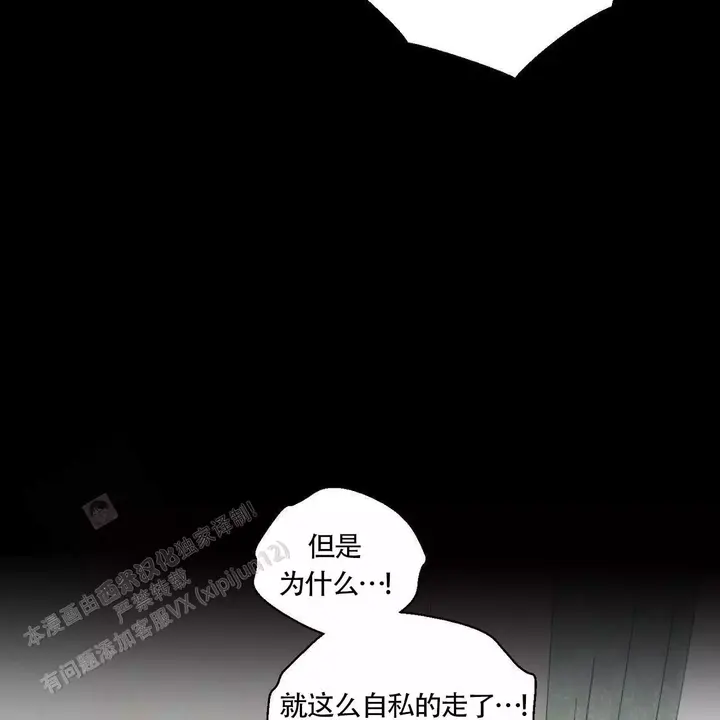 香草味风漫画,第140话4图
