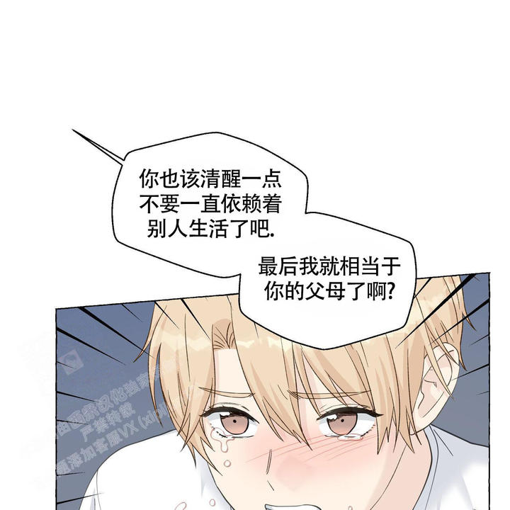 香草味饵料漫画,第116话1图