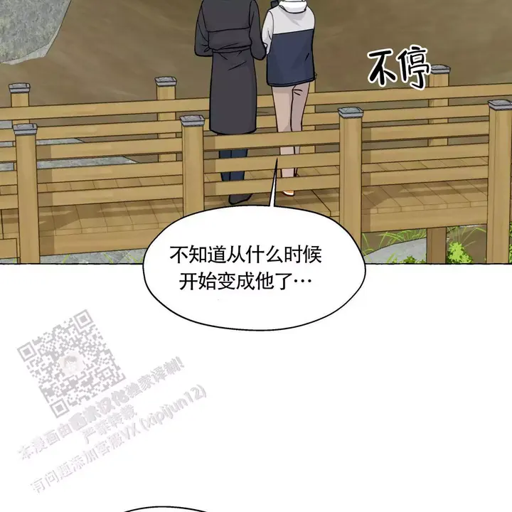 香草味接近什么味道漫画,第141话3图