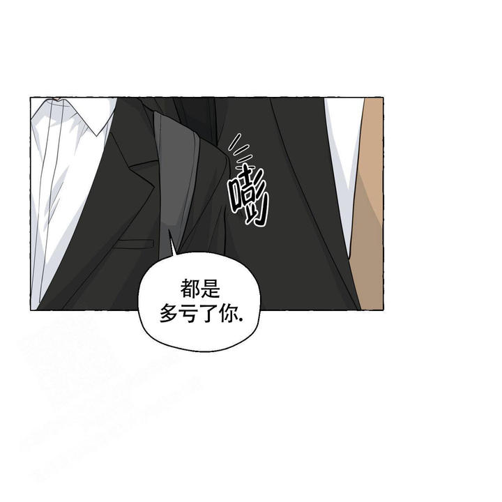 香草味食品漫画,第114话4图
