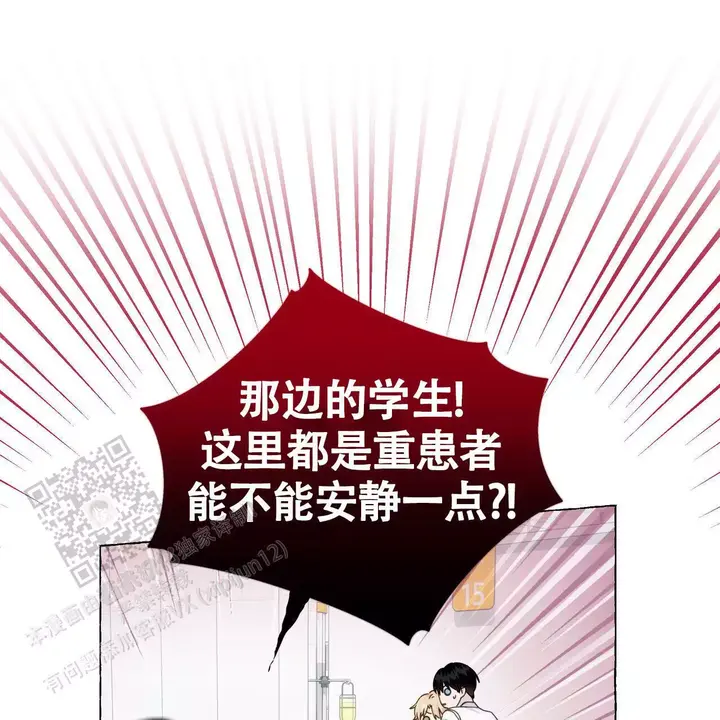 香草味梅漫画,第127话5图