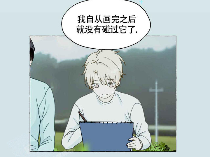 香草味纸皮核桃漫画,第121话3图