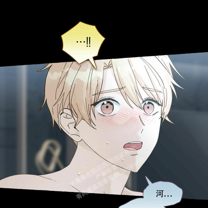 香草味蛋卷漫画,第101话1图