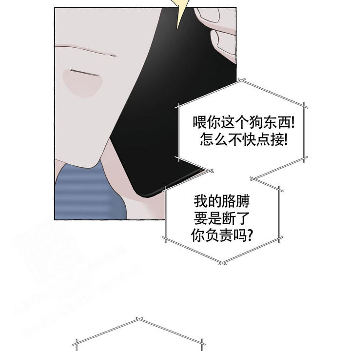 香草味酸奶好喝吗漫画,第118话3图