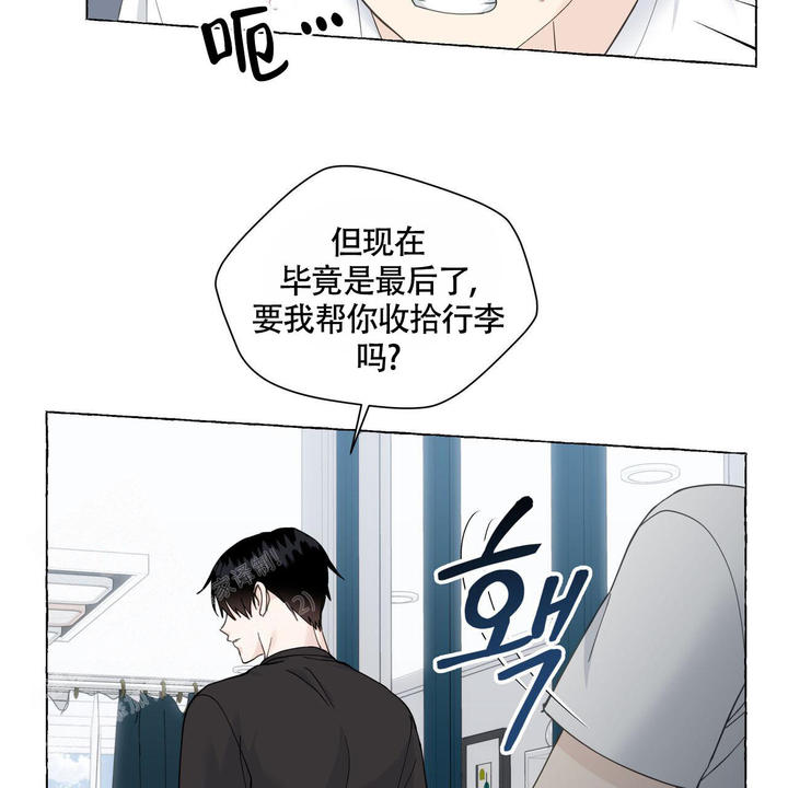 香草味饵料漫画,第116话2图