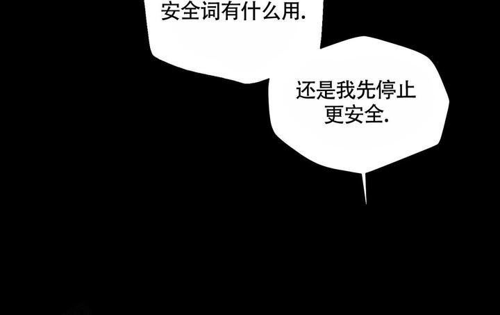 香草味咖啡糖漫画,第109话4图