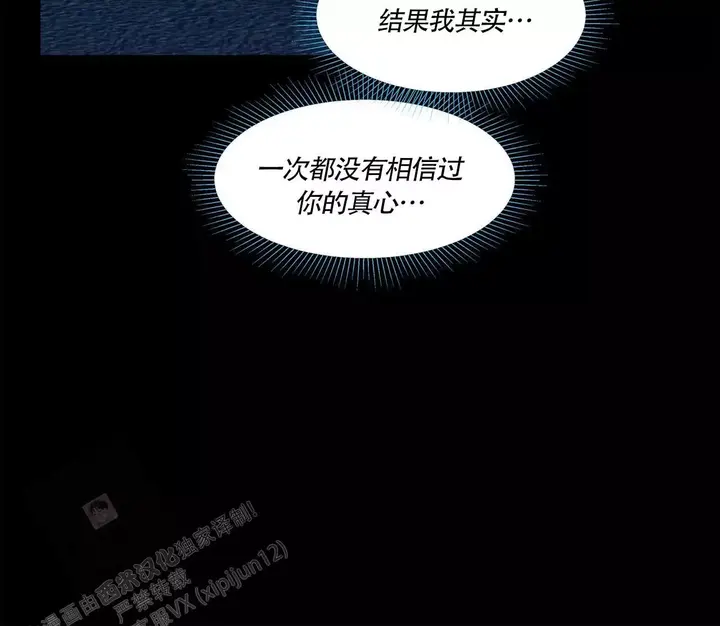 香草味漫画,第137话5图
