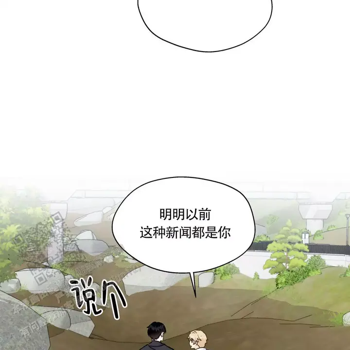香草味接近什么味道漫画,第141话2图