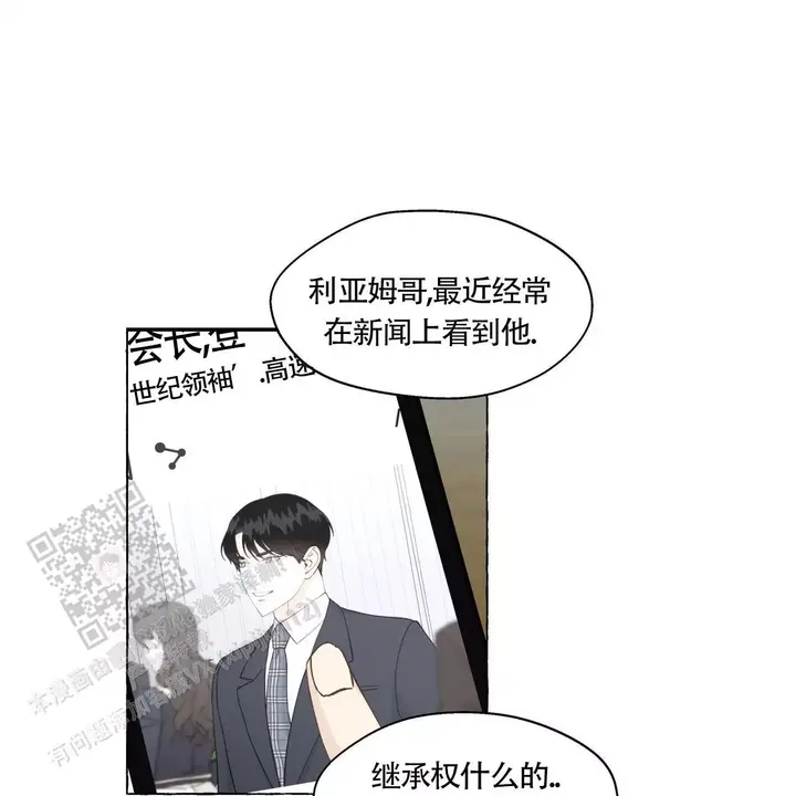 香草味接近什么味道漫画,第141话1图