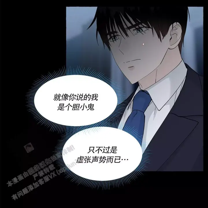 香草味漫画,第137话3图