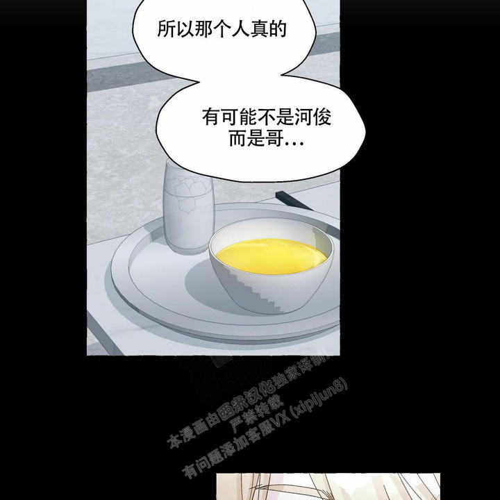 香草味漫画免费全集漫画,第99话4图