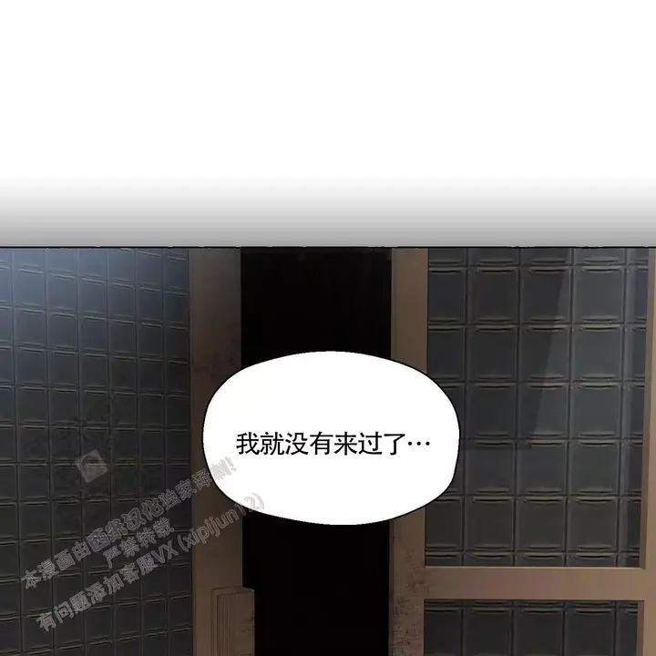 香草味漫画,第139话3图