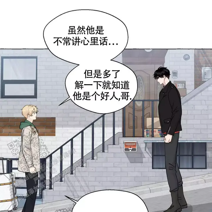 香草味的榴莲漫画,第143话2图