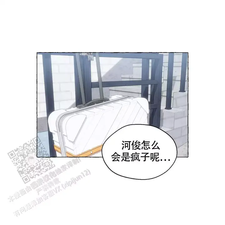 香草味的榴莲漫画,第143话1图