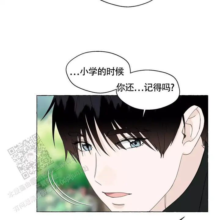 香草味蛋糕好吃吗漫画,第130话2图