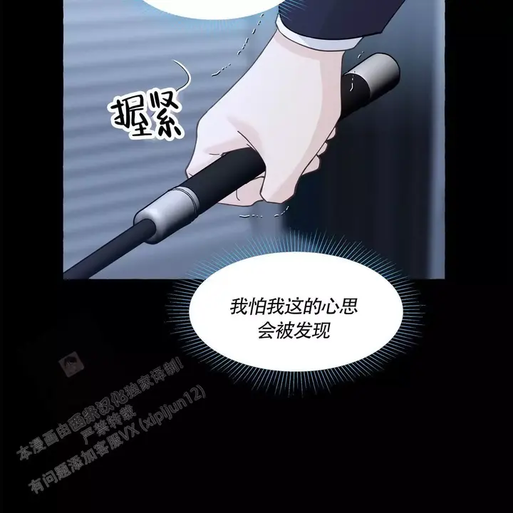 香草味漫画,第137话2图