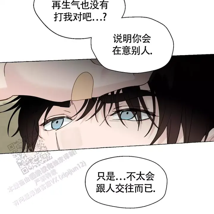 香草味鸡翅做法大全漫画,第145话4图