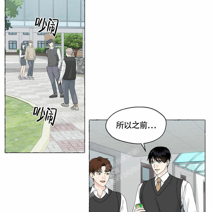 香草味固体饮料漫画,第93话2图
