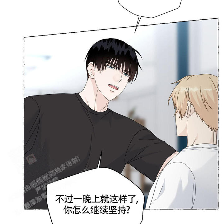 香草味饵料漫画,第111话5图