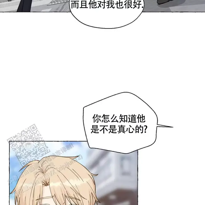 香草味的榴莲漫画,第143话3图