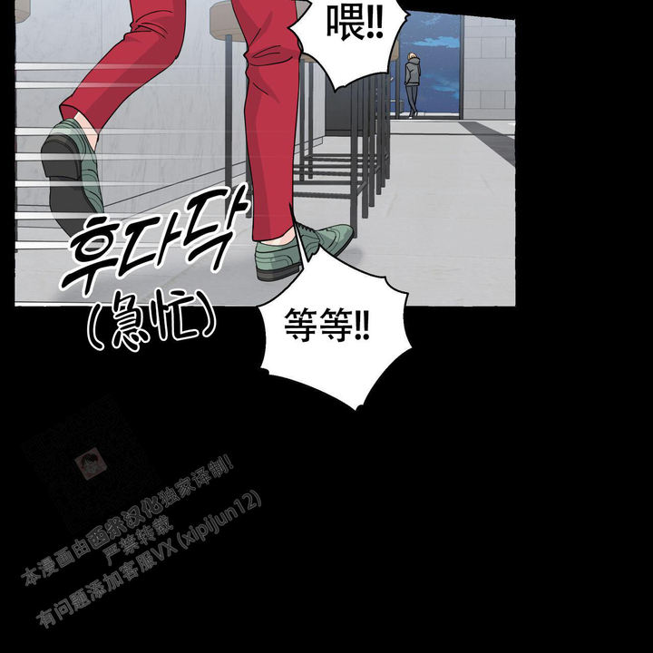 香草味漫画腐竹免费漫画,第122话5图