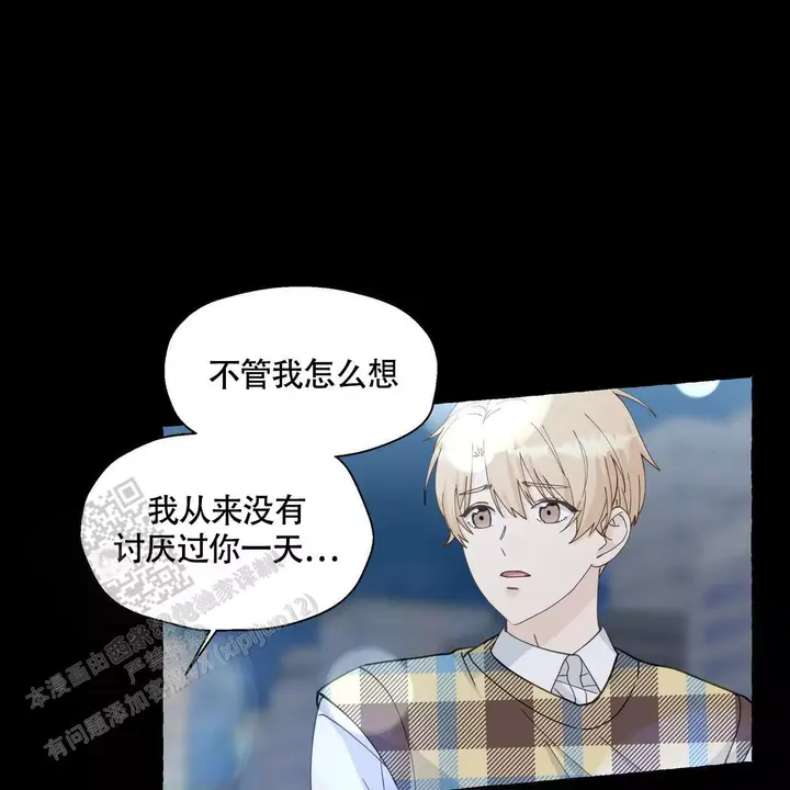 香草味的索菲亚漫画,第133话1图