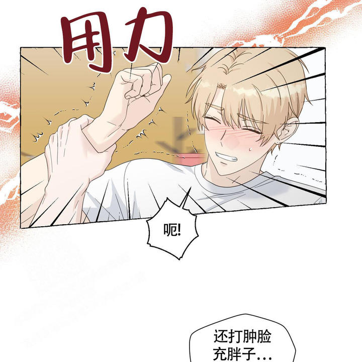 香草味饵料漫画,第111话4图