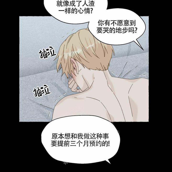 香草味暗恋江非萧雨漫画,第100话5图