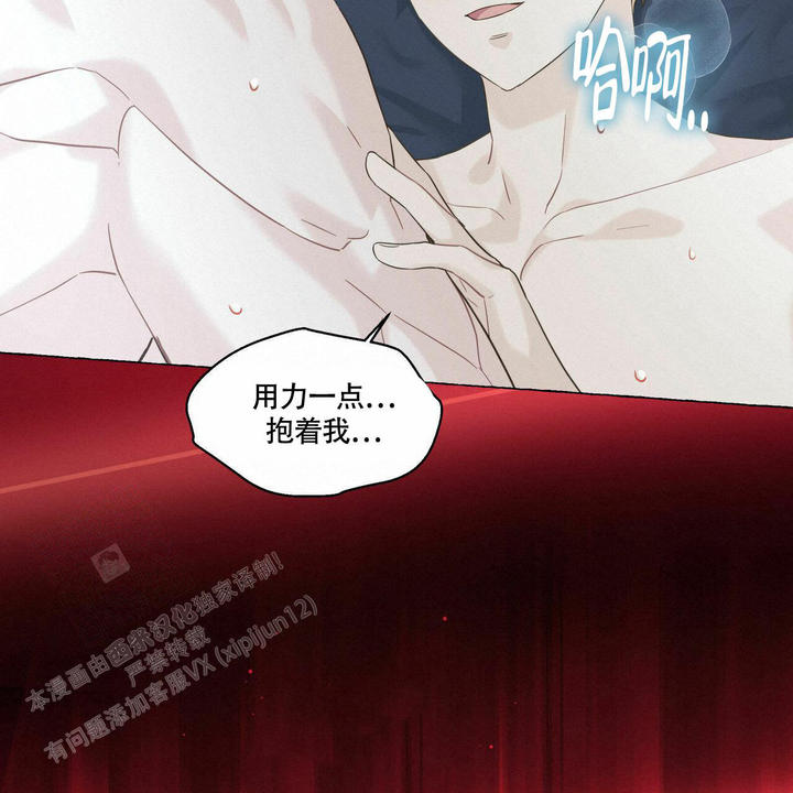 香草味是什么里面提取漫画,第106话2图