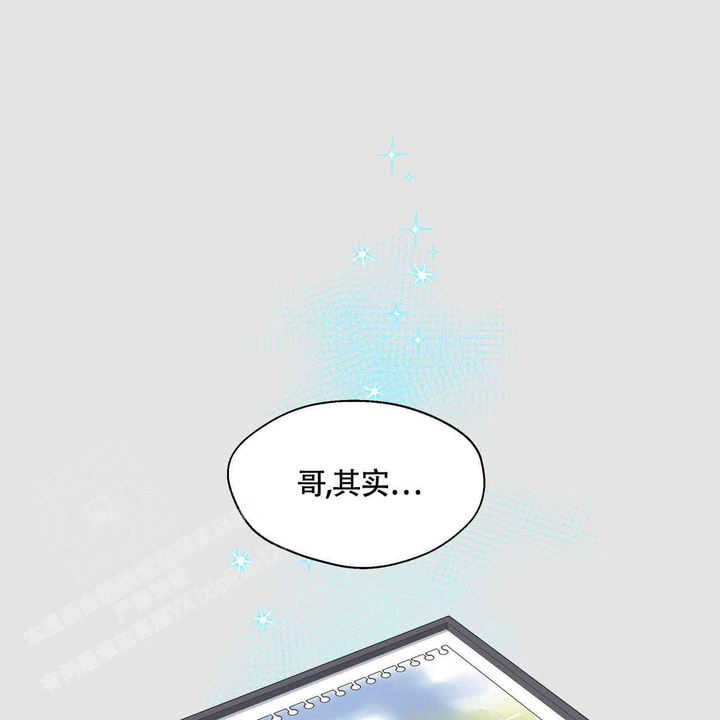 香草味纸皮核桃漫画,第121话1图