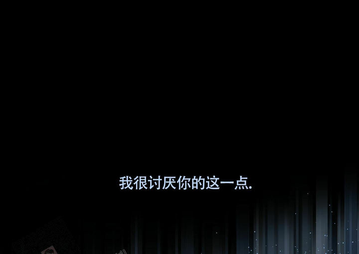 香草味漫画腐竹免费漫画,第103话4图