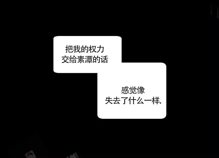 香草味臻漫画,第137话2图
