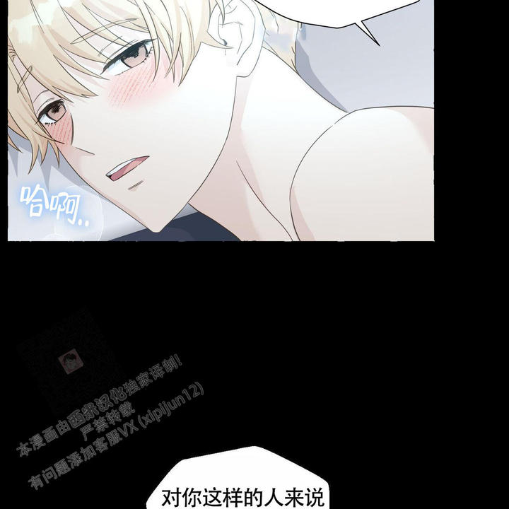 香草味咖啡糖漫画,第109话3图