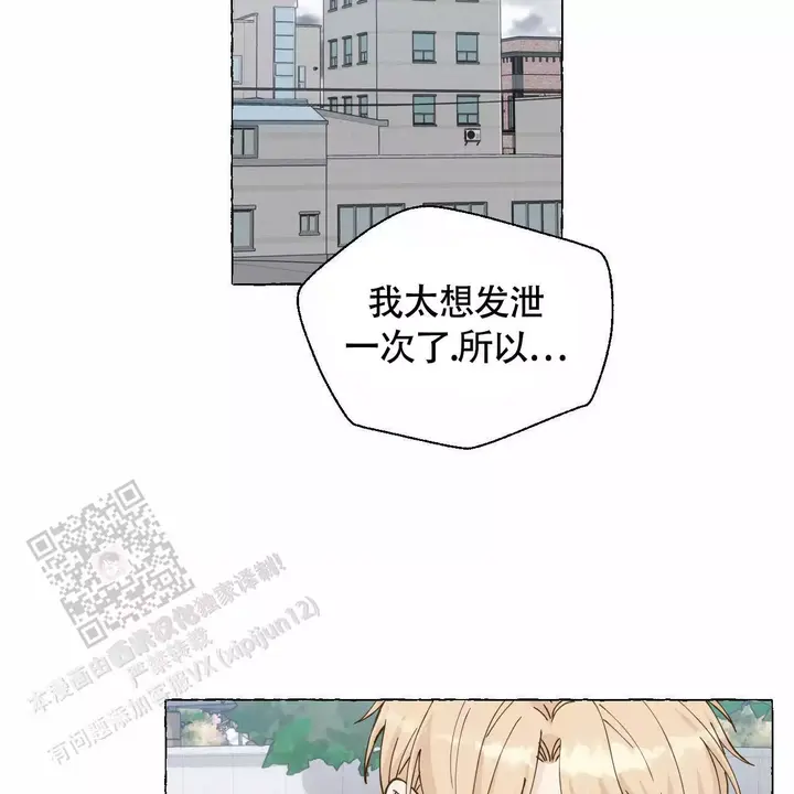 香草味鸡翅做法大全漫画,第145话2图