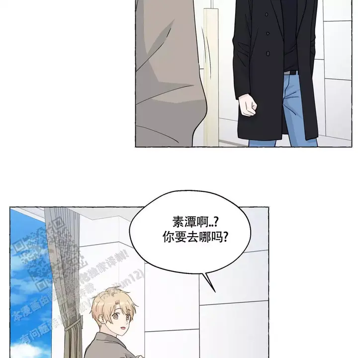 香草味梅漫画,第131话3图