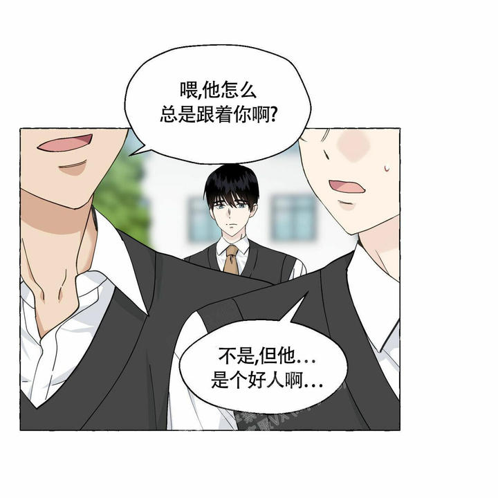 香草味布丁这是情侣网名吗漫画,第94话5图