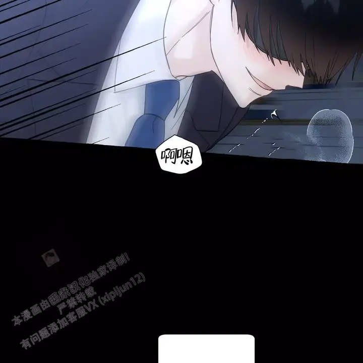 香草味臻漫画,第137话4图