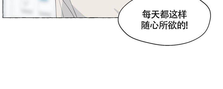 香草味浓漫画,第124话5图