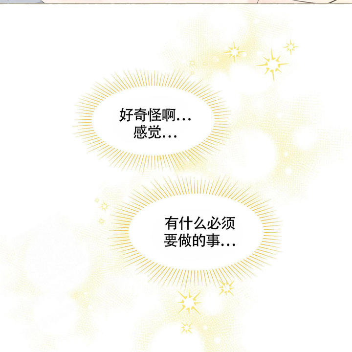 香草味黑咖啡漫画,第117话4图