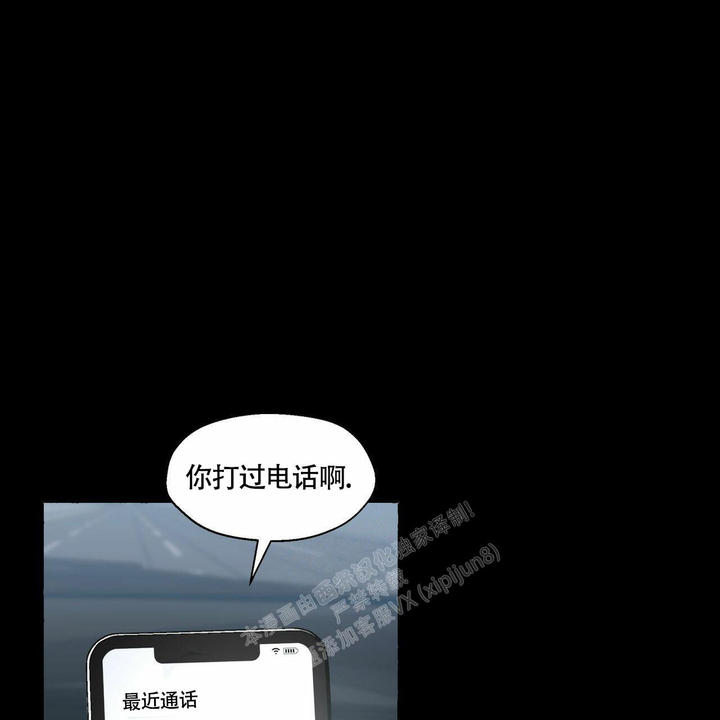 香草味漫画全集免费下拉式漫画,第102话2图