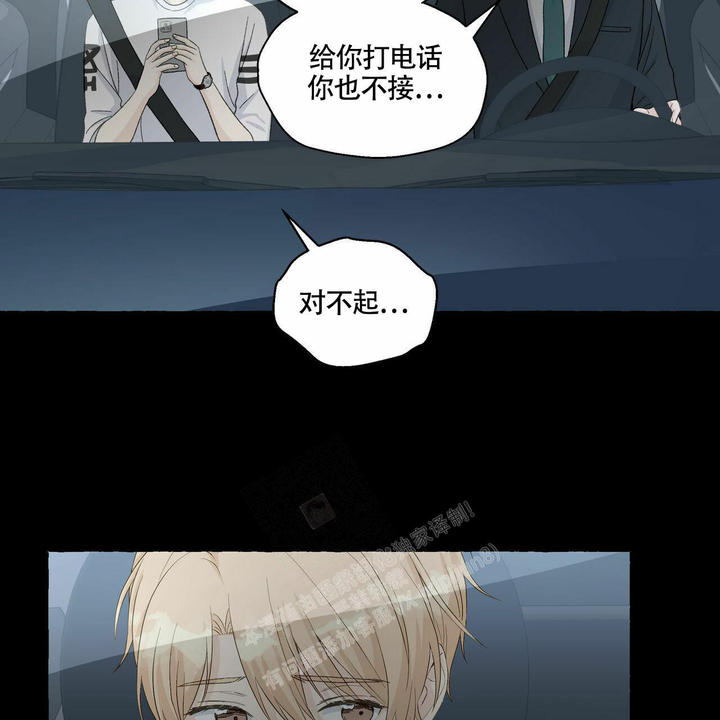 香草味漫画全集免费下拉式漫画,第102话4图