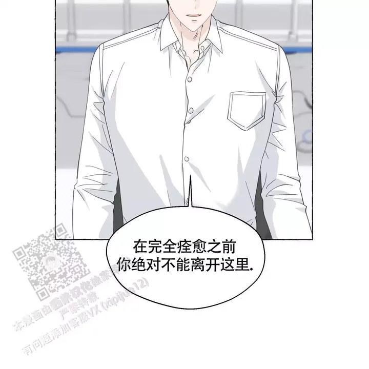 香草味固体饮料漫画,第128话2图