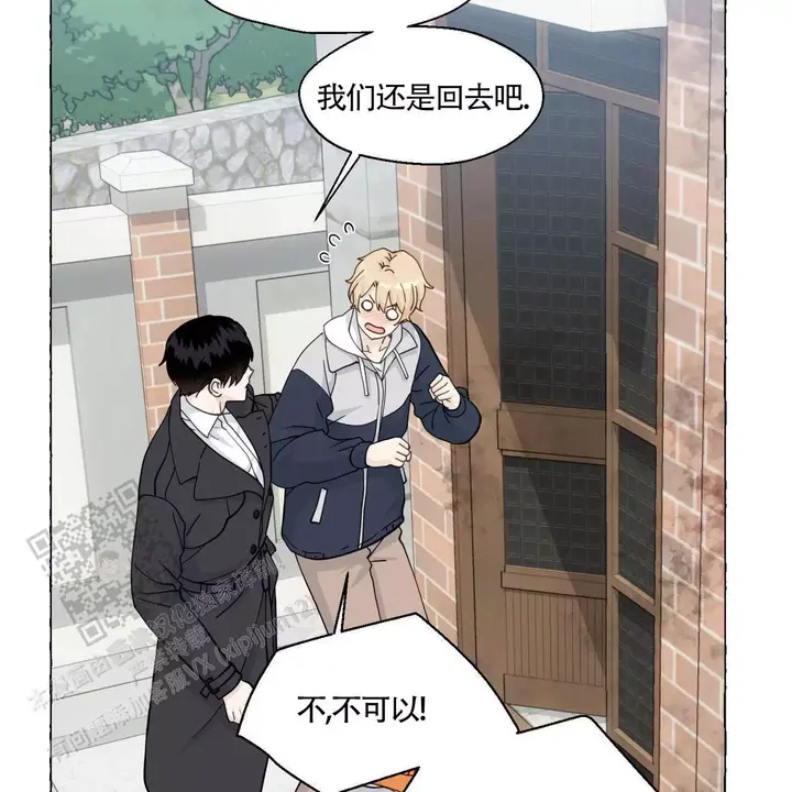 香草味漫画,第139话5图