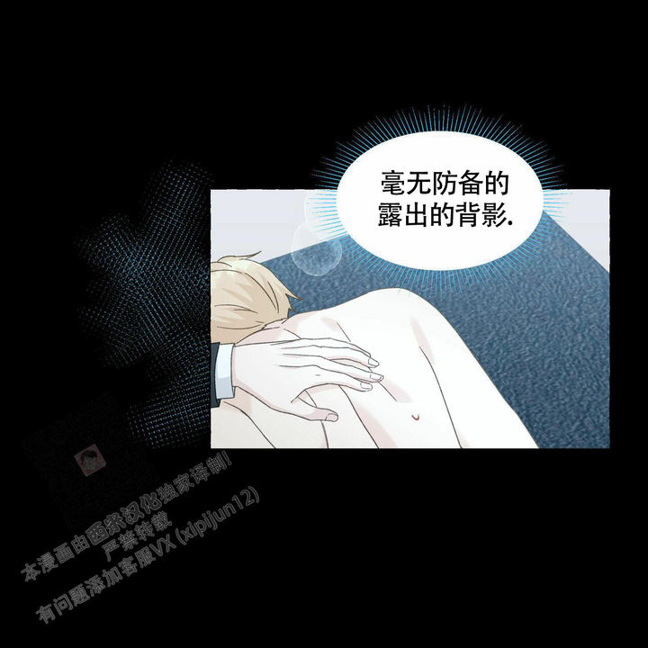 香草味梅漫画,第104话4图